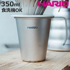 HARIO �n���I �}�O�J�b�v �V���O�����C���[�`�^���}�O �i 350ml �H��@�Ή� �`�^�� �R�[�q�[ �h���b�v �}�O �}�O�R�b�v �J�b�v �H�� �y��