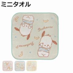 タオル サンリオ イナイイナイバァ ミニタオル 20×20cm （ SANRIO サンリオキャラクター ハンドタオル たおる 綿100％ リトルツインスタ