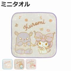タオル サンリオ ビッグリボン ミニタオル 20×20cm （ SANRIO サンリオキャラクター ハンドタオル たおる 綿100％ シナモロール クロミ 