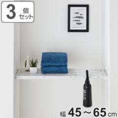 つっぱり棚 3個セット 突っ張り棚27S 取付寸法45～65cm メッシュ （ ツッパリ つっぱり 棚 収納 伸縮棚 ラック トイレ 洗面所 玄関 小物