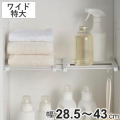 つっぱり棚 突っ張りすき間棚 ワイド特大 取付幅28.5～43cm ホワイト （ ツッパリ つっぱり 棚 収納 縦 横 取り付け 伸縮棚 隙間収納 追