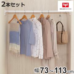 �˂�����_ ��t���F73�`113cm �� �˂ς�X�[�p�[�ɑ��|�[�� ���� 2�{�Z�b�g �i ���ς�_ �˂����� ���ς� �_ �˂�����|�[�� ����