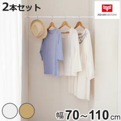 �˂�����_ ��t���F70�`110cm ���M�����[S �˂ς�֗��|�[�� ���F2�{�Z�b�g �i ���ς�_ �˂�����|�[�� �L�k�_ 2�{�Z�b�g �˂ς�|�[