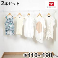 �˂�����_ ��t���F110�`190cm �� �˂ς�p���t���|�[�� �� ���� 2�{�Z�b�g �i ���ς�_ �˂�����|�[�� �L�k�_ ���� �������� ���Ԏ�
