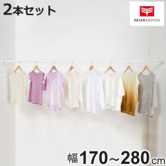 �˂�����_ ��t���F170�`280cm ���� �˂ς�p���t���|�[�� �� ���� 2�{�Z�b�g �i ���ς�_ �˂�����|�[�� �L�k�_ ���� �������� ����