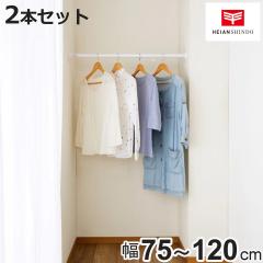 �˂�����_ ��t���F75�`120cm �� �˂ς�p���t���|�[�� �� ���� 2�{�Z�b�g �i ���ς�_ �˂�����|�[�� �L�k�_ ���� �������� ���Ԏ�