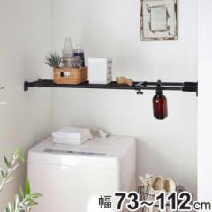 つっぱり棚 幅73～112cm パワフル 突ぱり棚 マットブラック （ 突っ張り棚 ツッパリ つっぱり 棚 ブラック 黒 強力 伸縮 ラック クローゼ