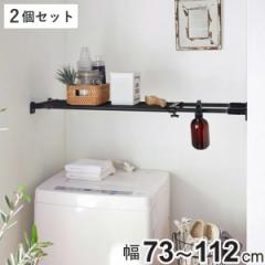 つっぱり棚 幅73～112cm パワフル 突ぱり棚 マットブラック 2個セット （ 突っ張り棚 ツッパリ つっぱり 棚 ブラック 黒 強力 伸縮 ラッ