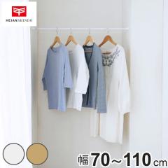 �˂�����_ ��t���F70�`110cm �X����S �˂ς�֗��|�[�� �׃^�C�v �i ���ς�_ �J�[�e�����[�� �˂�����|�[�� �L�k�_ �˂ς�|�[�� 