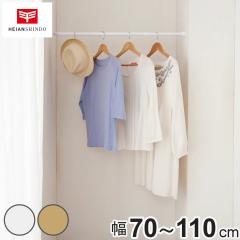 �˂�����_ ��t���F70�`110cm ���M�����[S �˂ς�֗��|�[�� �i ���ς�_ �˂�����|�[�� �L�k�_ �˂ς�|�[�� ���[ �N���[�[�b�g ��
