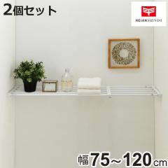 ���ς�I �˂ς苭�͐L�k�I �� ��t���F75�`120cm 2�Z�b�g �i �˂�����I ���� ���ς� �L�k �˂ς� �˂����莮���[ �I ���[ �˂���