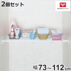 ���ς�I �j���[�X�g�����O�˂ς�I �� ��73�`112cm 2�Z�b�g �i �˂�����I ���s28.5cm ���� ���ς� ���[ ���b�V�� �˂����� �L�k 
