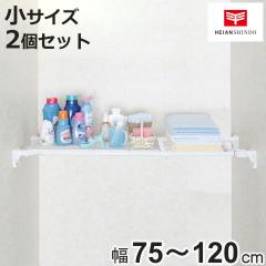 ���ς�I �X�[�p�[���C�h���b�V���I �� ��t��75�`120cm 2�Z�b�g �i �˂�����I ���� ���ς� ���L ���C�h ���b�V�� �˂ς� �˂���