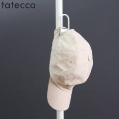 tatecco パーツ わっかのフック たてっこ （ 専用パーツ 専用アクセサリー 突っ張りポール たてっこポール アクセサリー カスタマイズ フ