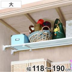つっぱり棚 スーパーワイド棚 大 取付幅118～190cm （ 突っ張り棚 強力 つっぱり 幅広 ワイド 突ぱり 突っ張り式収納 伸縮棚 ラック 棚 
