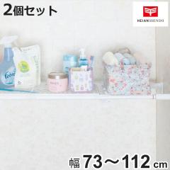 ���ς�I �p���t�����b�V���I ��t���F73�`112cm 2�Z�b�g �i �˂�����I ���� ���ς� ���b�V�� �˂ς� �˂����莮���[ �L�k�I ���b