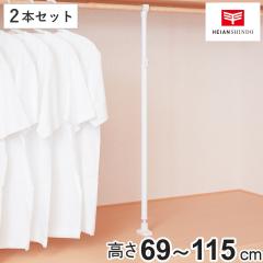 �˂�����_ �x�� �|�[�� 69�`115cm ���� �x���|�[�� �L�k�� 2�{�Z�b�g �i �x���_ �˂����� ���ς� �_ �x���� �x�� ������ �ω׏d�A�b�v