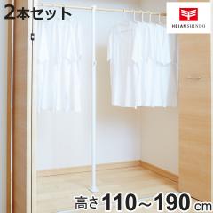 �˂�����_ �x�� �|�[�� 110�`190cm ���� �x���|�[�� �L�k�� 2�{�Z�b�g �i �x���_ �˂����� ���ς� �_ �x���� �x�� ������ �ω׏d�A�b