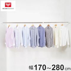 �˂�����_ ��t���F170�`280cm L ���� �X�e�����X�|�[�� �i ���ς�_ �˂����� ���ς� �_ ��� �Œ� ���� �X�e�����X �|�[�� �˂�