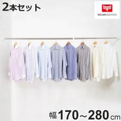 �˂�����_ ��t���F170�`280cm L ���� �X�e�����X�|�[�� 2�{�Z�b�g �i ���ς�_ �˂����� ���ς� �_ ��� �Œ� ���� �X�e�����X 