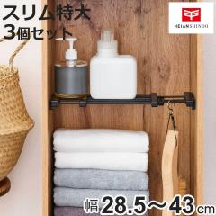 ���ς�I 3�Z�b�g �˂����肷���ԒI �X�������� ��t���@28.5�`43cm �u���b�N �i ���ς� �I ���[ �c �� ���t�� �L�k�I ���Ԏ��[ 