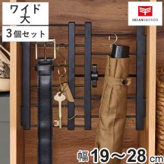 ���ς�I 3�Z�b�g �˂����肷���ԒI ���C�h�� ��t���@19�`28cm �u���b�N �i ���ς� �I ���[ �c �� ���t�� �L�k�I ���Ԏ��[ �ǉ�