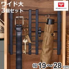 ���ς�I 3�Z�b�g �˂����肷���ԒI ���C�h�� ��t���@19�`28cm �u���b�N �i ���ς� �I ���[ �c �� ���t�� �L�k�I ���Ԏ��[ �ǉ�