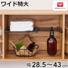 ���ς�I �˂����肷���ԒI ���C�h���� ��t���@28.5�`43cm �u���b�N �i ���ς� �I ���[ �c �� �X���� ���t�� �L�k�I ���Ԏ��[ ��