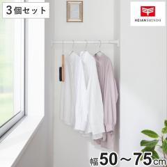 �˂�����_ 50S 3�Z�b�g ��t���@50�`75cm �W���b�L�� �i ���ς�_ ���� �L�k�_ ���ς� �_ ���[ ���[�p�i ���������� �R�[�g�|�� 
