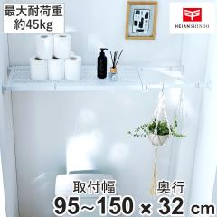 ���ς�I �˂�����I ���C�h ��95�`150cm �}�b�g�z���C�g �I ���b�N �i �˂��ς� �˂��ς�I ���b�V�� ���[ �N���[�[�b�g ���s32cm ��