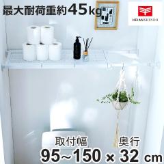 ���ς�I �˂�����I ���C�h ��95�`150cm �}�b�g�z���C�g �I ���b�N �i �˂��ς� �˂��ς�I ���b�V�� ���[ �N���[�[�b�g ���s32cm ��