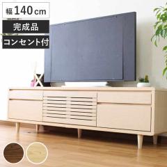 �e���r�� ��140cm �w�ʉ��� �����R��OK �V�R�� �����i �i ���[�{�[�h ���o�� ���b�N �I ���[ �t���b�v�� ���r���O�{�[�h �ȃX�y�[�X ���|