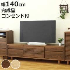 �e���r�� ��140cm �w�ʉ��� �����R��OK �V�R�� �����i �i ���[�{�[�h ���o�� ���b�N �I ���[ �t���b�v�� ���r���O�{�[�h �ȃX�y�[�X ���|