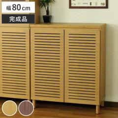 �V���[�Y�L���r�l�b�g ���[�^�C�v ��80cm ��15�����[ �V�R�� �����i �i �C�� �V���[�Y�{�b�N�X �R���p�N�g ���ʔ� ���֎��[ ���[�o�[�� 