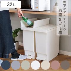 �S�~�� 32L �o�^�t���C�y�_���y�[�� �ӂ��t�� �i 45L�S�~�ܑΉ� 45���b�g���ܑΉ� ���ݔ� 32���b�g�� ���J�� �I�� �J�E���^�[�� �X���� 