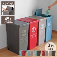�S�~�� �X���C�h�y�[�� 45L �F�Ⴂ�Z�b�g �i ���ݔ� 45���b�g�� �_�X�g�{�b�N�X �X���� ���� �L�b�`�� �X���C�h �X���C�h�� �W�� ��e