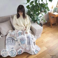 ブランケット 120×80cm ミッフィー 蓄光プリント （ 蓄光 miffy 膝掛け 光る ポンチョ ボタン付 ひざ掛け プレゼント 毛布 冷房対策 軽