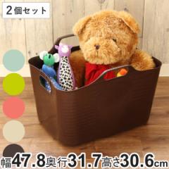 バスケット 同色2個セット 幅47.8×奥行31.7×高さ30.6cm ハッピーバケット 角型 （ 収納 ケース かご ボックス 洗える 角 M ハンドル付