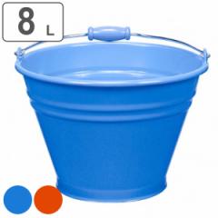 カラーバケツ 8型 ブルー／レッド （ バケツ 8L 青 赤 持ち手付き ばけつ 掃除 防災 花火 掃除用品 床掃除 桶 農作業 畑 洗車 ）