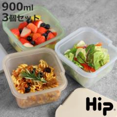 ۑe Hip FOOD STORAGE 900ml F3Zbg i vX`bN t[hP[X Rei  u H@Ή dqWΉ 