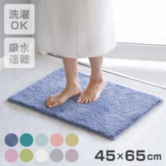 バスマット コスモトロン（R） 45×65cm 速乾 （ バス マット コスモトロン 日本製 速乾性 吸水 吸水性 滑り止め お風呂 浴室 長方形 洗