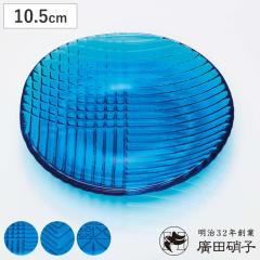 �A�c�Ɏq �M 10.5cm �u ���₢ �艖�M �u���[ �i �K���X ���{�� ���M �v���[�g ���M ���M ������� ���ꂢ �V���v�� �a �a���_�� ���_�� 