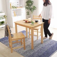 ダイニングセット 3点セット テーブル チェア 2脚 木製 天然木 ダイニングテーブル ダイニングチェア 北欧 ナチュラル （ ダイニングテー
