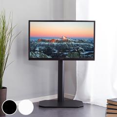 TV�X�^���h ���p�x�� 65V�^�Ή� �Ǌ� �e���r�� �i TV�� �e���r�X�^���h �s�u�X�^���h �ǂ悹 �������� �p�x�ύX �e���r�{�[�h TV�{�[�h