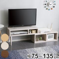 �e���r�� ��75-135cm �L�k�� �k���� �I�[�v���^�C�v �i �e���r���b�N TV�� TV�{�[�h �L�k �L�k�e���r�� �R�[�i�[ ���r���O���[ TV���b�N 