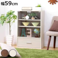ガラスキャビネット 幅59cm 引出し付 北欧風 組合せ家具 DEALS
