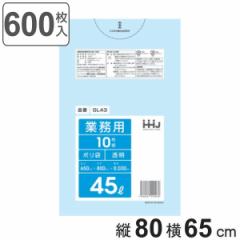 ゴミ袋 45L 80×65cm 厚さ0.03mm 10枚入 透明 60袋セット GL43 （ 45 リットル 600枚 つるつる ゴミ ごみ ごみ袋 まとめ買い LLDPE キッ