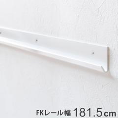 ǖʎ[ ej[ 181.5cm tBbgbN i I x [ 181.5cm DIY _{[ [ I󂯋 I󂯃[ zCg 