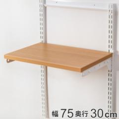 ǖʎ[ I 75cm s30cm tBbgbN TSZbg ؖڃzCg i I ؐ DIY [ I I[vbN [bN [I 