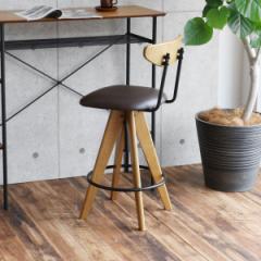 カウンターチェア 座面高62～76.5cm Bar Stool Rasic （ 回転 高さ調節 天然木 異素材 レザー調 ビンテージ調 ハイチェア バーチェア ハ